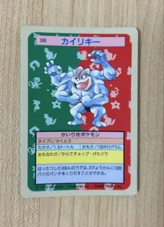 カイリキー ● トップサン ポケモンカード