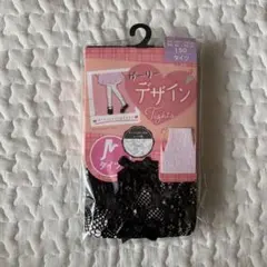 新品未使用　こどもリボン付きレース柄タイツ　黒ブラック　サイズ150 クリスマス