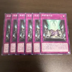 遊戯王 次元幽閉 3枚セット - メルカリ