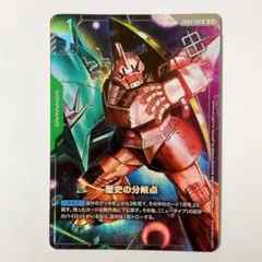 ガンダムカードゲーム 緑 歴史の分岐点 プロモ パラレル 優勝者パック