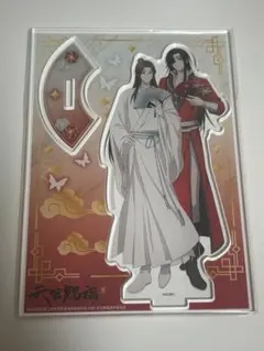 2025年最新】ソフマップ 天官賜福の人気アイテム - メルカリ