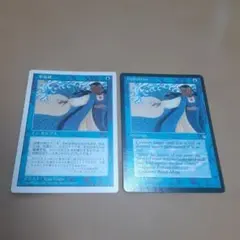 MTGカード　水流破/hydroblastのサムネイル