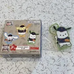 タイトーくじ 侍ジャパン サンリオ F賞 アクリルキーホルダー ポチャッコ