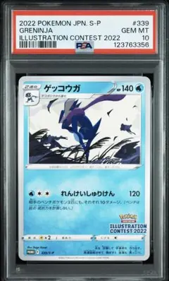 2026年最新】ポケモンカード イラストレーションコンテストの人気