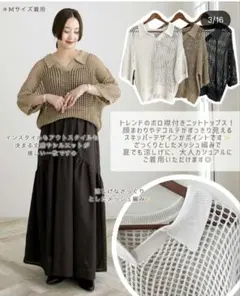 ポロ襟付き メッシュニットトップス 半袖 スキッパーデザインのサムネイル