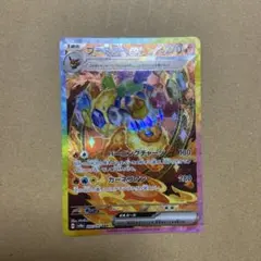 2026年最新】ブースター sar psa10の人気アイテム - メルカリ