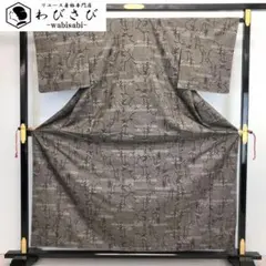 本場大島紬 一元７マルキ 茶泥染 エ霞に松と藤模様 K-3605