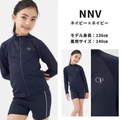 スクール水着女子 ラッシュガード キッズ 長袖 子供 女の子 男の子 学校