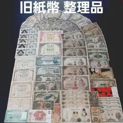 日華事変軍票い号壹圓札 同一組5枚セット 未使用 連番あり - メルカリ