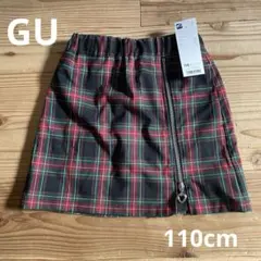 GU チェック柄スカート 110サイズ タグ付き新品未使用