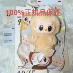 「non様専用」labubu have a seat babaラブブ ぬいぐるみ