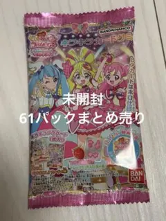 キミとアイドルプリキュア　キラキラカードグミ　未開封　61パック　まとめ売り