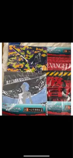 エヴァンゲリオン　1番くじ　ハンドタオル