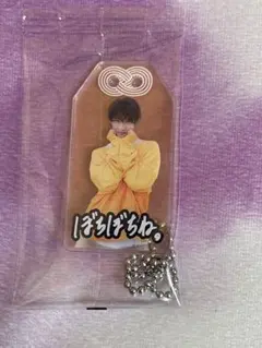 SnowMan お守りキーホルダー