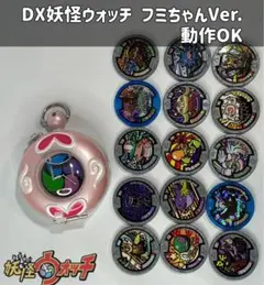 2026年最新】DX 妖怪ウォッチ 中古の人気アイテム - メルカリ