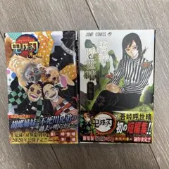 鬼滅の刃漫画、小説　鬼滅の刃漫画セット売り
