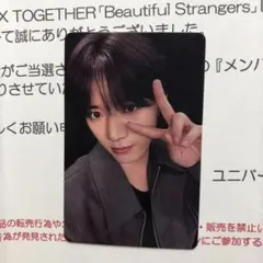 TXT Beautiful Stranger ミュージック トレカ ボムギュ