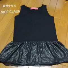 NICE CLAUP☆チラ見せ  切り替えラメ  タンクトップ  フリー