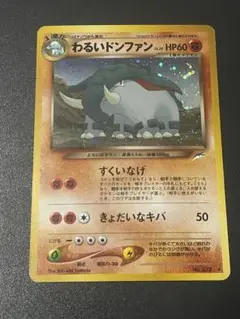 わるいドンファン　旧裏