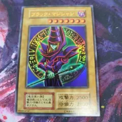 秋*晴様 遊戯王 ブラック・マジシャン 初期 ウルトラレア
