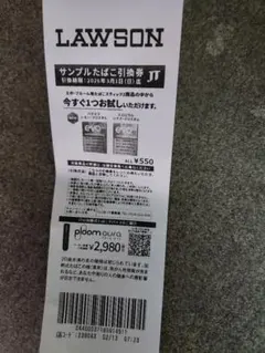 ローソン限定　サンプルたばこ引換券　エボ・プルーム用　2種から１つ