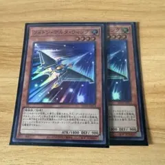 フォトン•デルタ•ウィング　【スーパーレア】　2枚セット