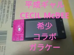 ガラケー 展示用 モックアップ 模型 CECIL McBEE（セシル マクビー） ガラケー 展示用 モックアップ 模型 CECIL McBEE（セシル マクビー