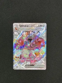2026年最新】リザードンEX ssr sv4a シャイニートレジャーex 331/190の