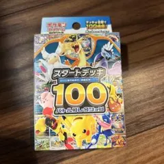 ポケモンカード スタートデッキ100 .111グラム - メルカリ