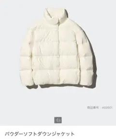 ユニクロ パウダーソフトダウンジャケット　Sサイズ