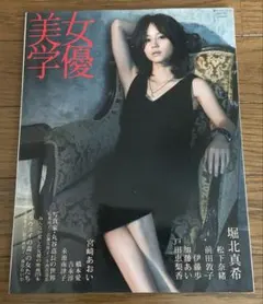 西川峰子 写真集 艶華 / 光文社【1994年初版本・帯付】 - メルカリ
