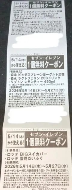 りーたん様 リクエスト 2点 まとめ商品