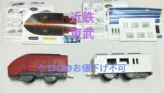 プラレール　ひのとり　東武　ハッピーセット　マック　セット
