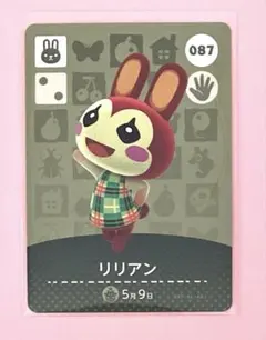 amiiboカード あつ森 リリアン