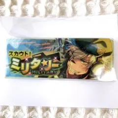 バナコレ 晃牙