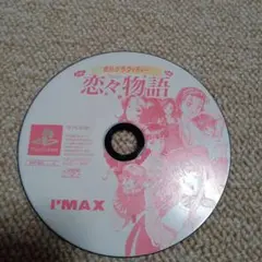 恋々物語 SLPS 00367 PlayStation