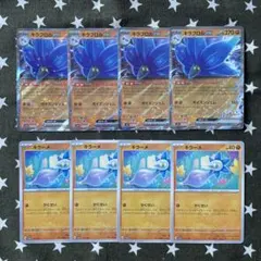 ポケカ:キラフロルex、キラーメ　P2655