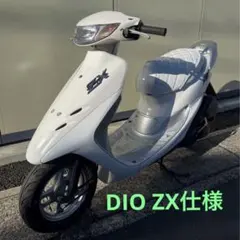 2025年最新】dio zx 車体の人気アイテム - メルカリ