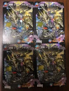 即発送　邪龍ジャジーブラッド　プロモ　サンキューパック 4枚セット