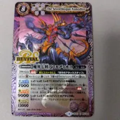 2026年最新】魔界七将アスモディオス シークレットの人気アイテム