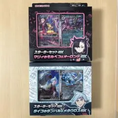 マリィ&ダイゴ スターターデッキex 新品未開封