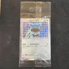 2025年最新】ポンチョを着たイーブイ グレイシアの人気アイテム - メルカリ