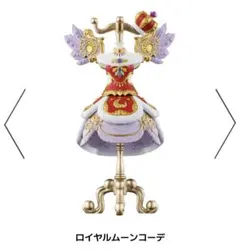 アイカツ！カプセルトルソー ロイヤルムーンコーデ オンライン限定版