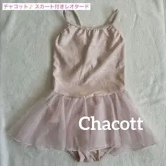 【Chacott】チャコット キッズ バレエレオタード ピンク 120kのサムネイル