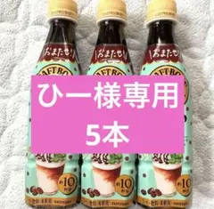 割るだけクラフトボスカフェ 期間限定 チョコミントラテベース 5本のサムネイル