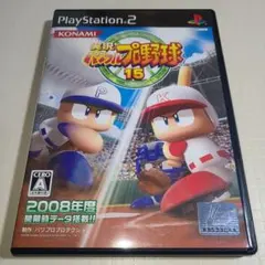 PS2 実況パワフルプロ野球15
