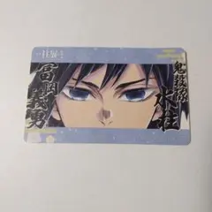 鬼滅の刃　ufotableカフェ　ステッカー　柱展　冨岡義勇