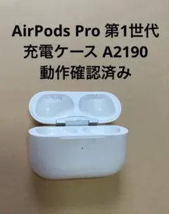 正規品AirPods Pro ケースのみ A2190動作確認済みK11 - メルカリ