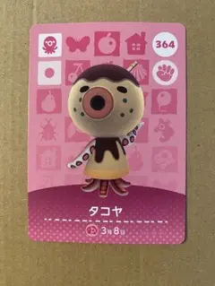 あつ森 アミーボカード タコヤ amiibo