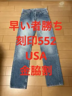 2025年最新】赤文字501の人気アイテム - メルカリ